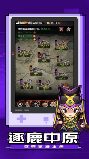 吞食劉關張官方版 v1.0.0 安卓版 3