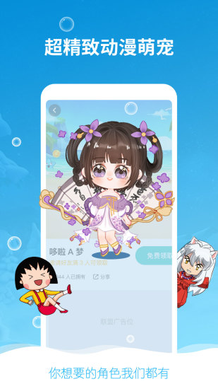 咔咔桌面寵物 v1.3.1 安卓版 1