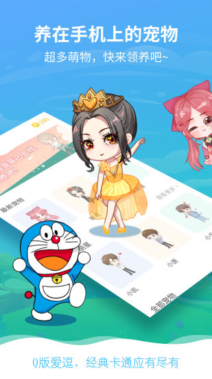 咔咔桌面寵物下載