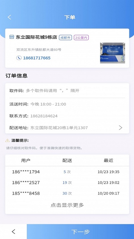 驛到家 v1.0.0 安卓版 2