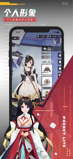 口袋live官方版(Pocket) v1.3.4 安卓版 3