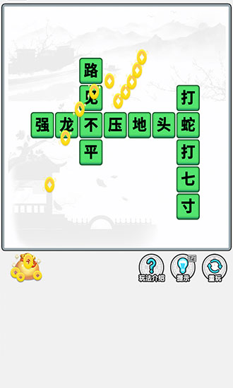 成語淘金王紅包版游戲下載
