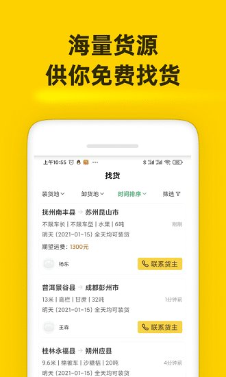 豆牛貨運(yùn)司機(jī)端 v1.0.27 安卓版 2