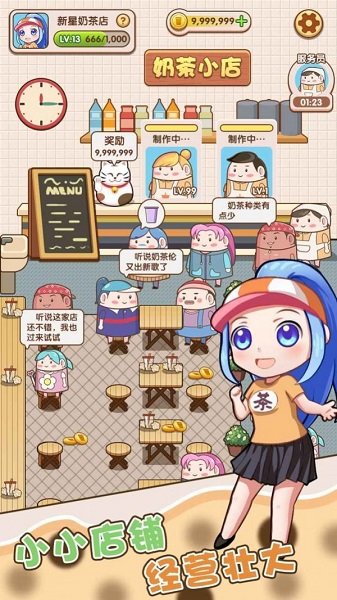 小姐姐奶茶店手游下載 小姐姐奶茶店游戲下載