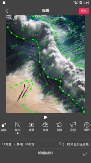 flowphoto最新版本 v6.6.0.8 手機版 1