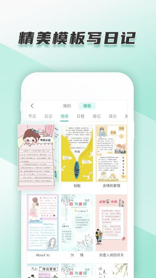 青檸日記app v3.0.6 官方版 3