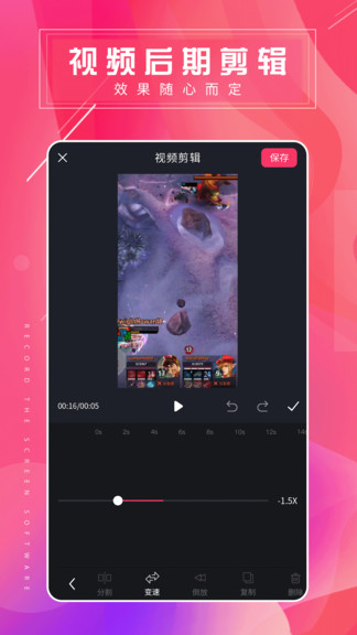 屏幕錄屏大師免費版 v1.0.4 最新版 0