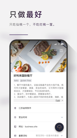 瑞吃最新版 v1.0.8 安卓版 0