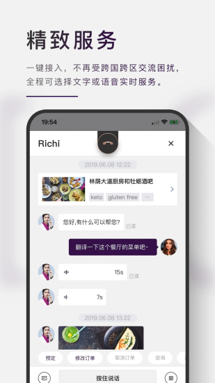 瑞吃最新版 v1.0.8 安卓版 1