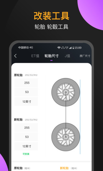 心升車庫汽車改裝 v3.4.7 安卓版 0