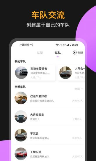 心升車庫汽車改裝 v3.4.7 安卓版 2