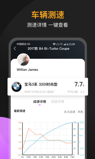 心升車庫汽車改裝 v3.4.7 安卓版 3