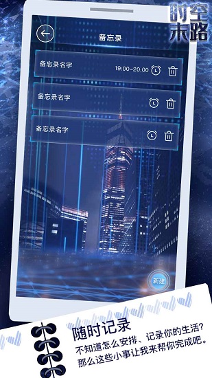 時空末路手游下載