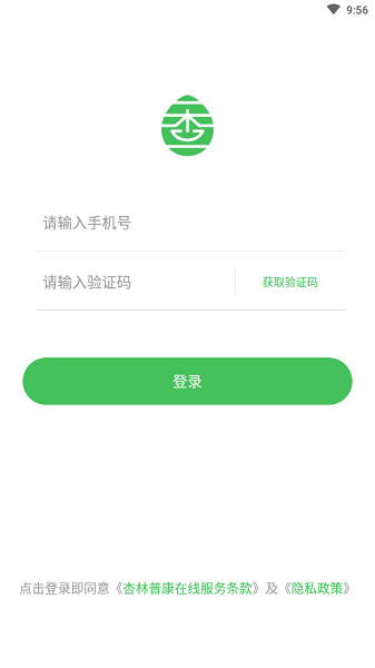 杏林普康官方版 v1.0.0 安卓版 0