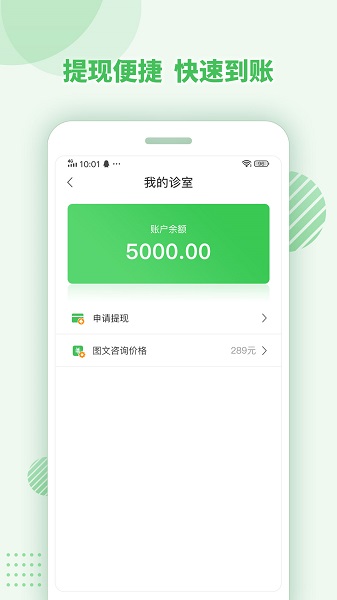 杏林普康官方版 v1.0.0 安卓版 1