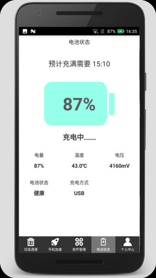 手機(jī)垃圾清理加速吧 v1.3.6 安卓版 2
