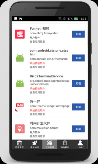 手機(jī)垃圾清理加速吧 v1.3.6 安卓版 3