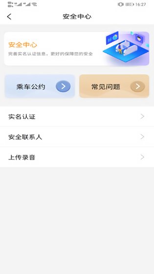 熊大叫車最新版 v1.0.4 安卓版 0