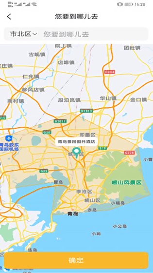 熊大叫車最新版 v1.0.4 安卓版 1