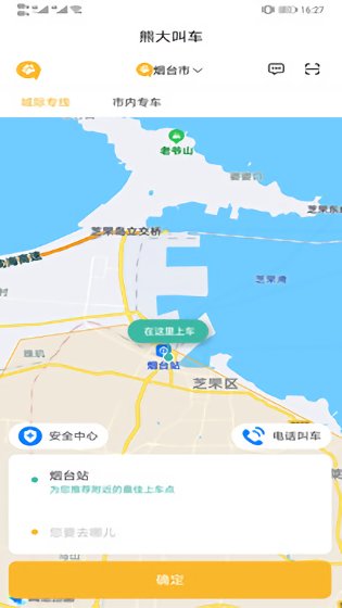 熊大叫車app下載