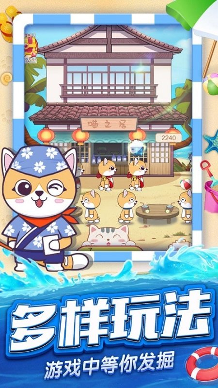 貓咪派對手游 v1.1.5 安卓版 0