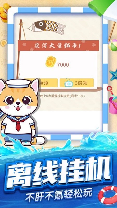 貓咪派對下載