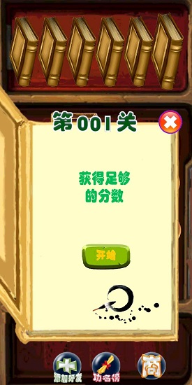 漢字狀元手游下載