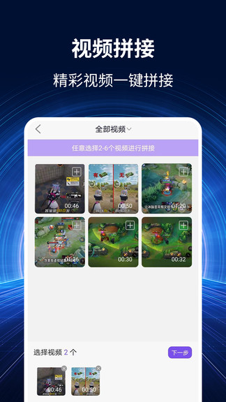 錄屏大師秀2