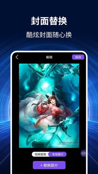 錄屏大師秀3