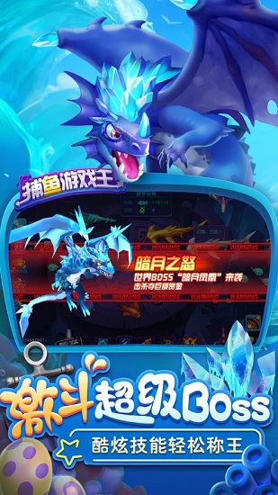 深海瘋狂捕魚(yú)獵手官方版 v1.0.0 安卓版 1