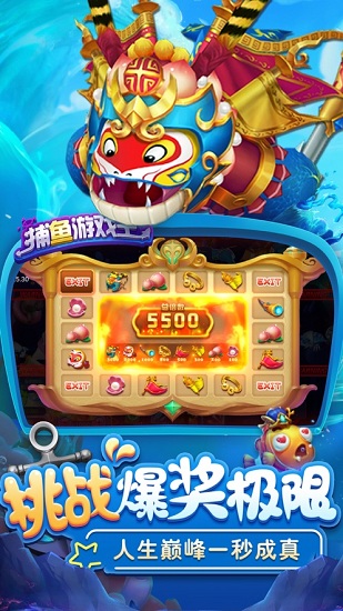 深海瘋狂捕魚(yú)獵手官方版 深海瘋狂捕魚(yú)獵手官方版下載