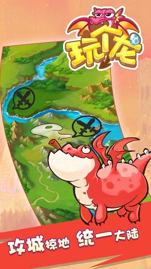 玩?zhèn)€龍紅包版 v2.7 安卓版 2