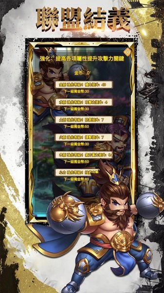 少年三國戰(zhàn)紀最新版 v1.0 安卓版 3