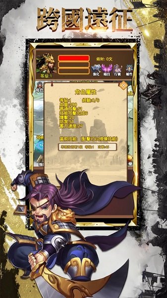 少年三國戰(zhàn)紀最新版 v1.0 安卓版 0