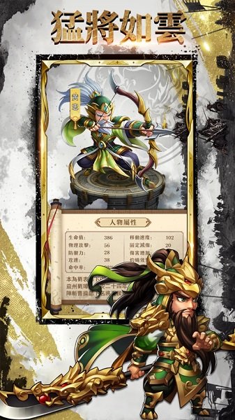 少年三國戰(zhàn)紀最新版 v1.0 安卓版 1
