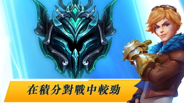 英雄聯(lián)盟激戰(zhàn)峽谷手游0
