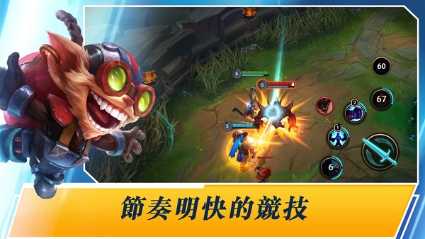 英雄聯(lián)盟激戰(zhàn)峽谷手游3