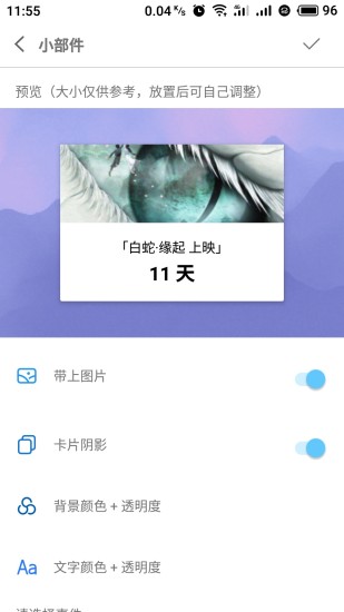 咩咩(紀(jì)念日)下載