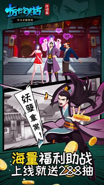 十萬個冷笑話懷舊版 v2.1.17.2452 安卓版 1