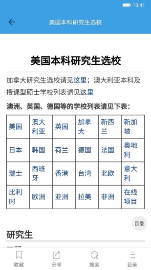 遷木網(wǎng)app下載