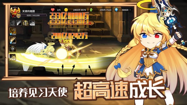 大天使養(yǎng)成記最新版 v1.1.3 安卓版 1