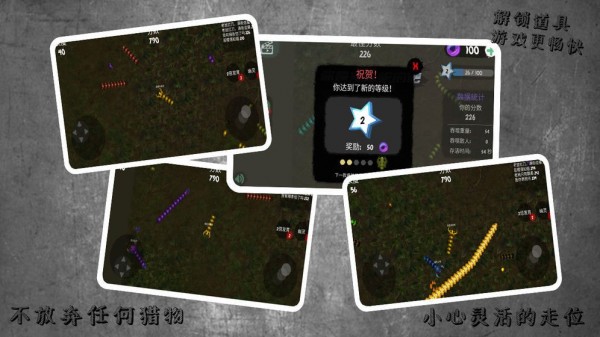 蛇蛇進(jìn)化作戰(zhàn)手游 v1.0 安卓版 2