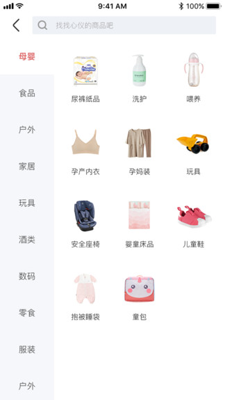 星選尚市(省錢(qián)購(gòu)物) v2.9.12 安卓版 2