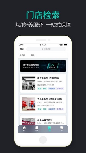 青桔車聯(lián) v1.0.8 安卓版 1
