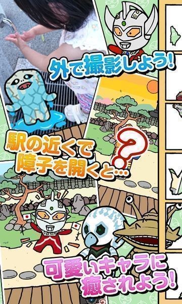 奧特曼庭院最新版 v1.0.0 安卓版 1