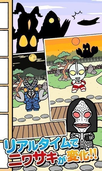 奧特曼庭院手游下載 奧特曼庭院游戲下載