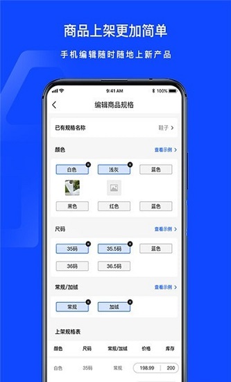 說品商城商戶版官方版 v1.0 安卓版 0