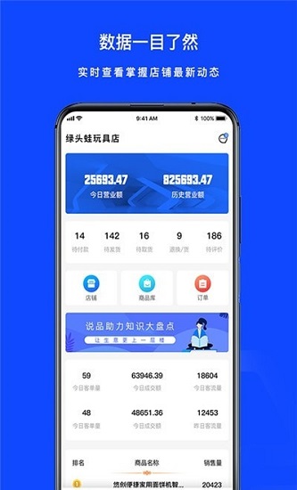 說品商城商戶端 說品商城商戶端app下載