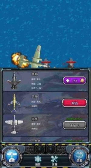 飛機小分隊領(lǐng)紅包 飛機小分隊紅包版