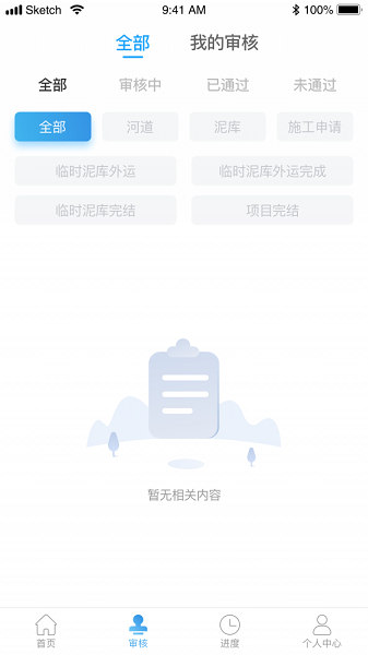土方管理專家 v2.0.31 最新版 0